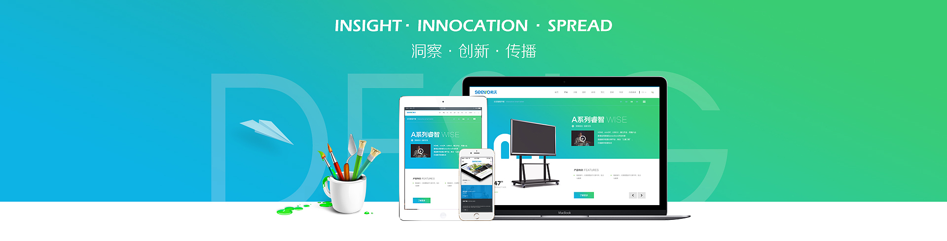 网站建设